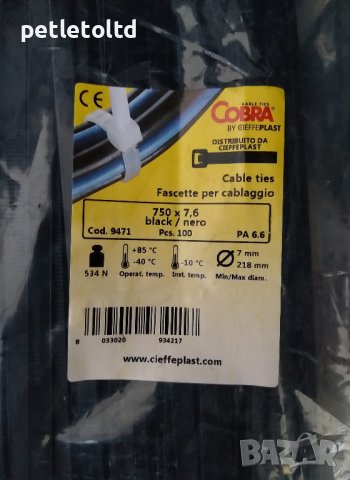 Кабелни превръзки (свински опашки) Размер: 7,6мм Х 750мм / 100 бр Марка: COBRA