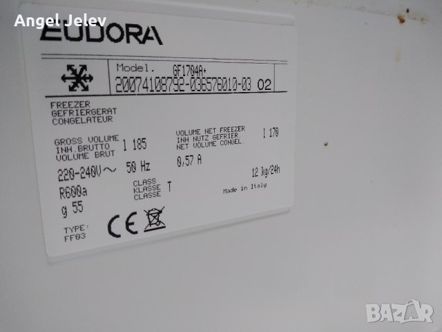 вертикален фризер  Eldora, снимка 5 - Фризери - 42831999