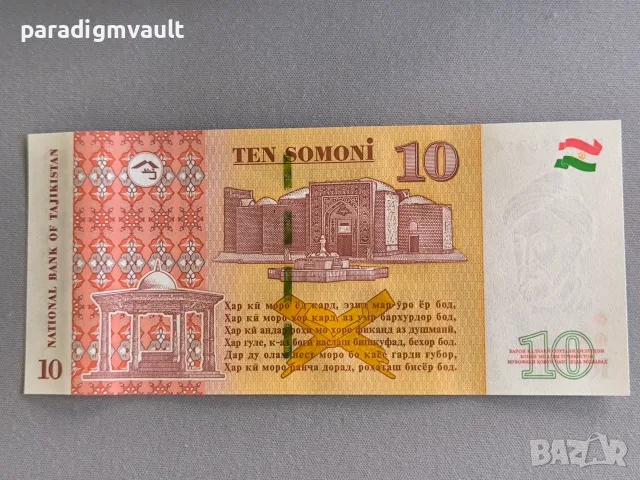 Банкнота - Таджикистан - 10 сомони UNC | 2022г., снимка 2 - Нумизматика и бонистика - 55966910
