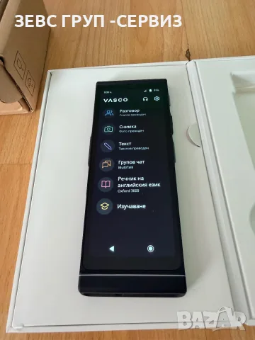 Моментен преводач VASCO V4