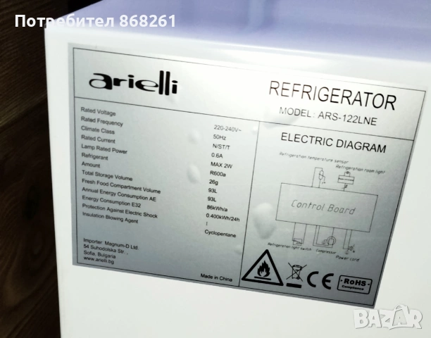 Малък хладилник Arieli 93l, снимка 4 - Хладилници - 54201040