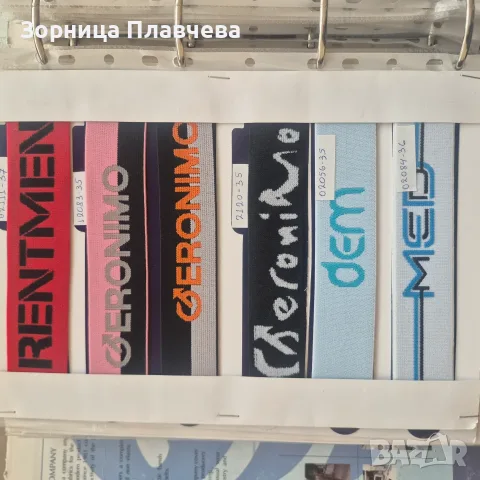 ЛАСТИК ТЪКАН С ЛОГО, снимка 15 - Шивашки услуги - 55802536