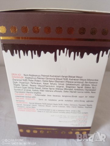 Nurs билкова паста при язва на стомаха с рожкова меласа и горчив пъпеш 400 гр., снимка 2 - Хранителни добавки - 42568266