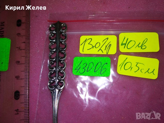 СТАРА НЕМСКА АЖУРНА КОЛЕКЦИОНЕРСКА ДЕСЕРТНА СРЕБЪРНА ЛЪЖИЧКА СРЕБРО 800 ПРОБА 43006, снимка 3 - Колекции - 44372832