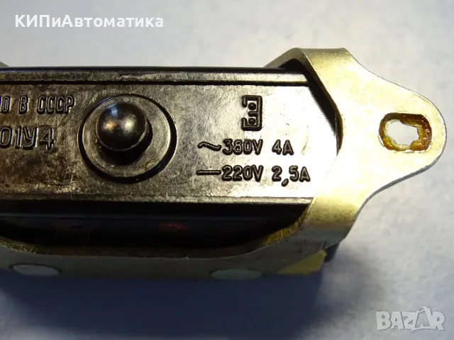 микро-изключвател МП1101У4 USSR Micro Limit Switch 4A 380V, снимка 5 - Резервни части за машини - 49812486