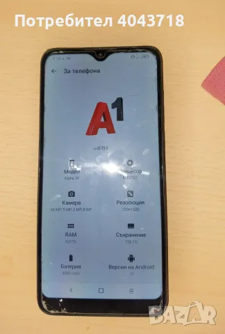 Alcatel Alpha 20 и Wiko, снимка 2 - Alcatel - 56079974