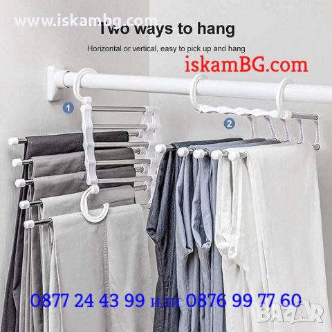 МУЛТИФУНКЦИОНАЛНА ЗАКАЧАЛКА ЗА ПАНТАЛОНИ - код 3824 , снимка 10 - Закачалки - 39377458