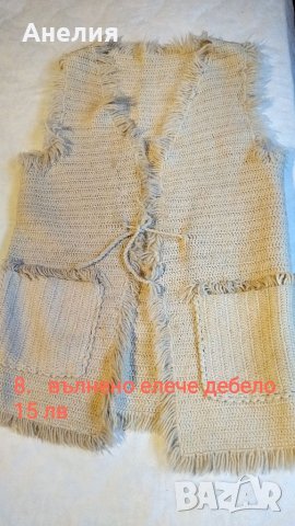 Дамски блузи, елек на символични цени, снимка 8 - Блузи с дълъг ръкав и пуловери - 39422431