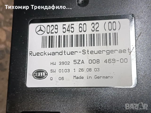 0295456032 , 029 545 60 32 модул задна врата мерцедес W211 2004г. hella 5ZA008469-00, снимка 3 - Части - 53229231