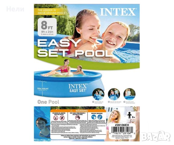 Надуваем басейн INTEX Easy Set, 244 х 61см , снимка 5 - Други - 40652697