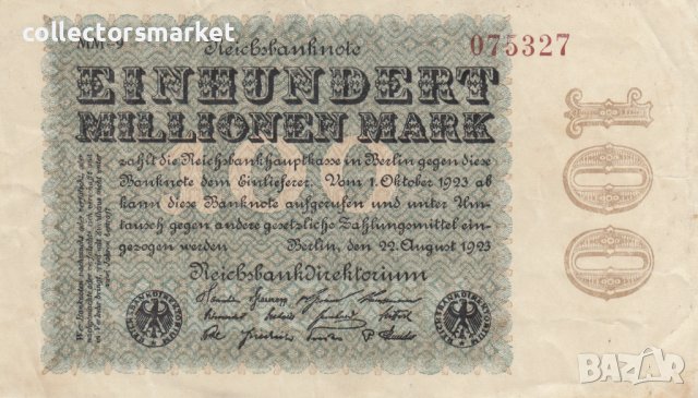 100 000 000 марки 1923, Германия, снимка 1 - Нумизматика и бонистика - 39036028