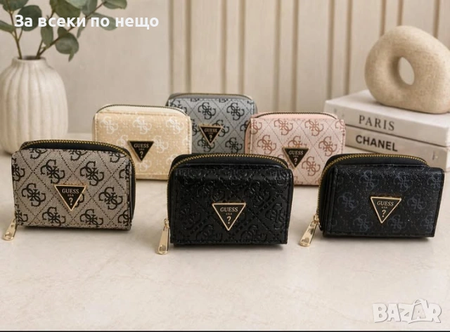 Guess Дамско Малко Портмоне Гес - Различни Цветове Код Чанти За Всеки 5