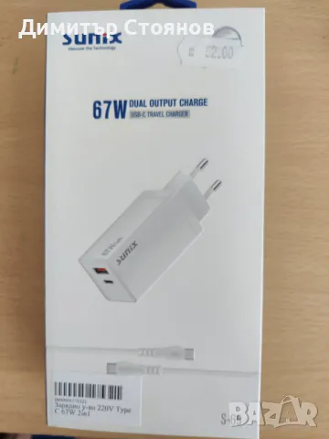 Зарядно Sunix 67w usb и type c, снимка 4 - Оригинални зарядни - 48893183