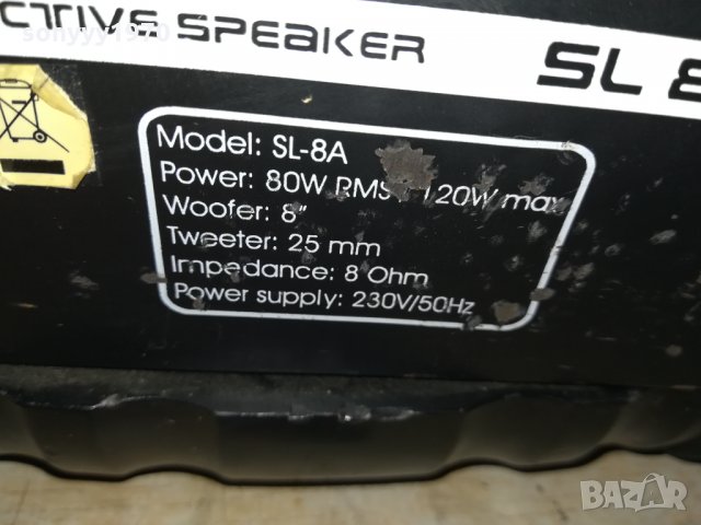 АКТИВНА КОЛОНА ЗА РЕМОНТ 1201222001, снимка 14 - Тонколони - 35417228