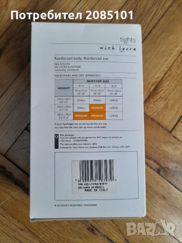 Дамски чорапи и чорапогащници, снимка 4 - Други - 40258514