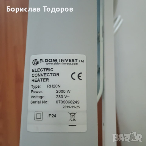 Електрически стенен/подов конвектор Eldom RH20N, снимка 5 - Радиатори - 53088570