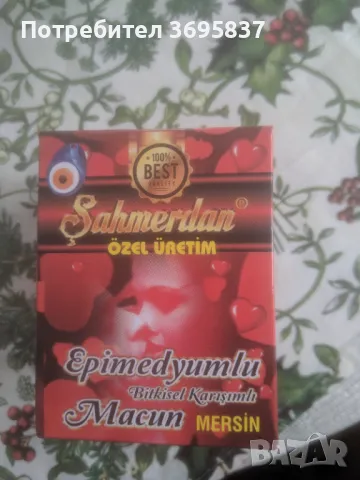 Епимедиум маджун 240гр,, снимка 1