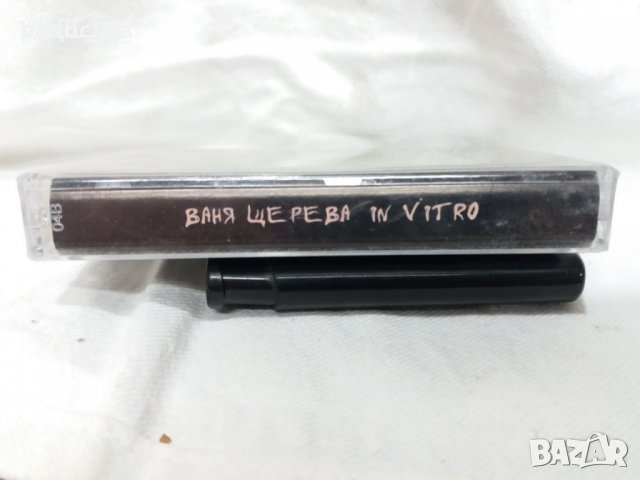 Аудио касета Ваня Щерева ‎– In Vitro, снимка 2 - Аудио касети - 32116189