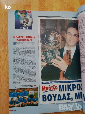 Футболни списания, снимка 17 - Списания и комикси - 47359890