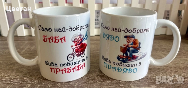 Чаша с етно мотив, надпис, снимкa,Чаши за Ивановден, Йордановден, Антоновден, Атанасовден