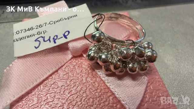 Сребърен дамски пръстен-6 гр.