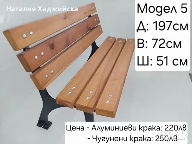 Пейки, снимка 2 - Градински мебели, декорация  - 47720055