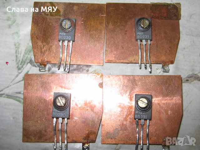  Оригинални SGS-Thomson BD230/231 на медни радиатори