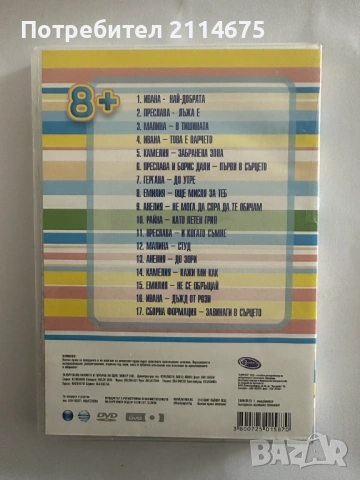 Планета Пайнер - 8+ DVD, снимка 2 - DVD дискове - 53874926