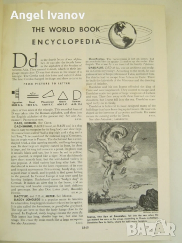 Американска енциклопеция от 1950 година, снимка 3 - Енциклопедии, справочници - 52772527