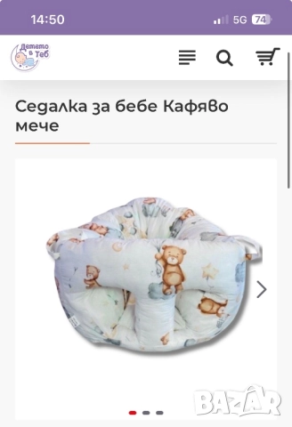 Чисто нов барбарон/пуф за бебе, снимка 4 - Други - 52276648