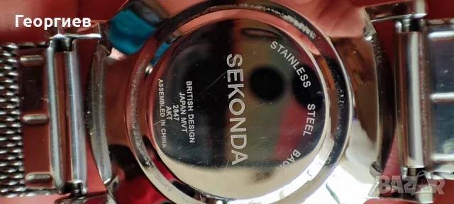 Дамски часовник Sekonda Nature 2847, снимка 4 - Дамски - 50428866