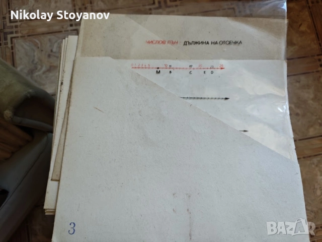 Фолиоплаки с уравнения, функции, алгебра и информатика от 1990 за 6,7,8,9ти клас., снимка 6 - Антикварни и старинни предмети - 55963836