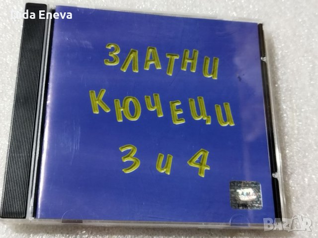 CD поп фолк, снимка 7 - CD дискове - 38817765