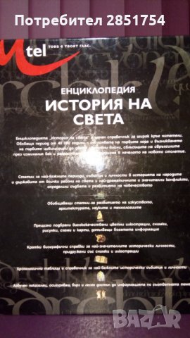 Енциклопедия голям формат с твърди корици и гланцирани страници , снимка 3 - Енциклопедии, справочници - 31711585