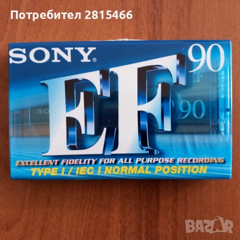 Лот 5бр. НОВИ аудио касети/ касетки SONY, снимка 10 - Декове - 47988067