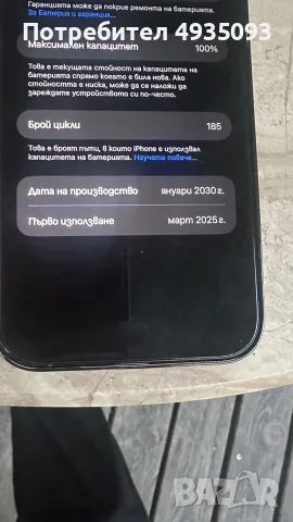 IPhone 15 PRO MAX 512GB, снимка 2 - Apple iPhone - 56037364