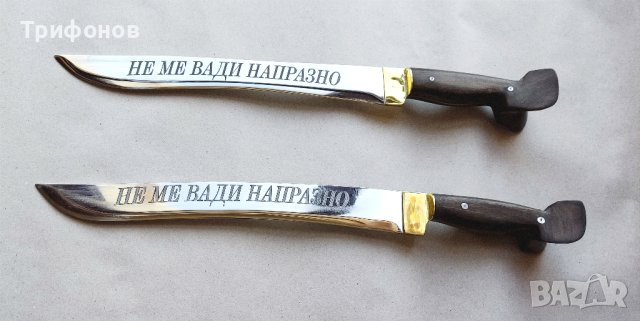 Каракулак - ръчна изработка