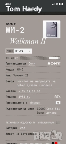 Sony WM-2, снимка 11 - Аудиосистеми - 54324274
