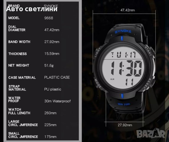Спортен Водоустойчив Дигитален Часовник SYNOKE, снимка 6 - Водоустойчиви - 40446340
