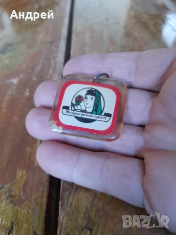 Стар ключодържател Булгарплодекспорт, снимка 2 - Колекции - 51032340