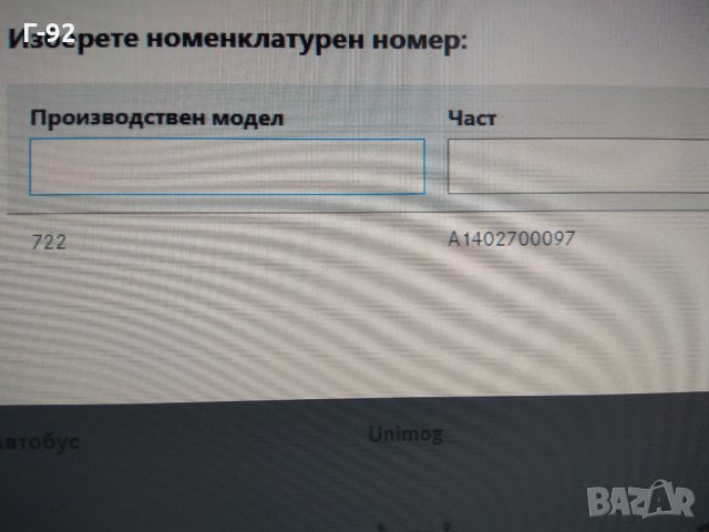 A1402700097**НОВО**МАСЛЕНА ПОМПА ЗА АВТОМАТИЧНА СКОРОСТНА КУТИЯ**722**оригинална част МЕРЦЕДЕС, снимка 6 - Части - 31505826