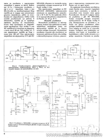 MDA2020 20W нискочестотен усилвател, снимка 3 - Аудиосистеми - 49291144