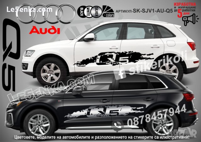 Audi Q2 стикери надписи лепенки фолио SK-SJV1-AU-Q2, снимка 4 - Аксесоари и консумативи - 36479494