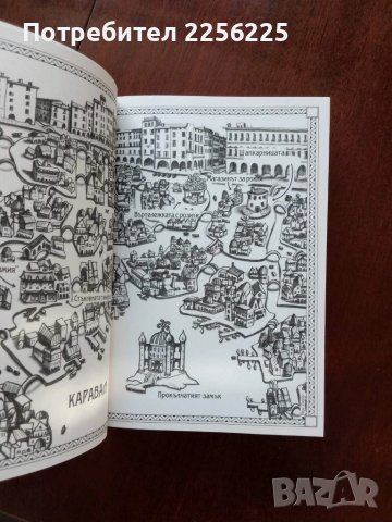 "Каравал" Стефани Гарбър , снимка 4 - Художествена литература - 51023494