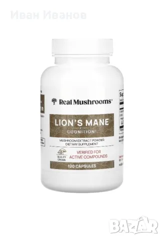 Лъвска грива lion’s mane капсули