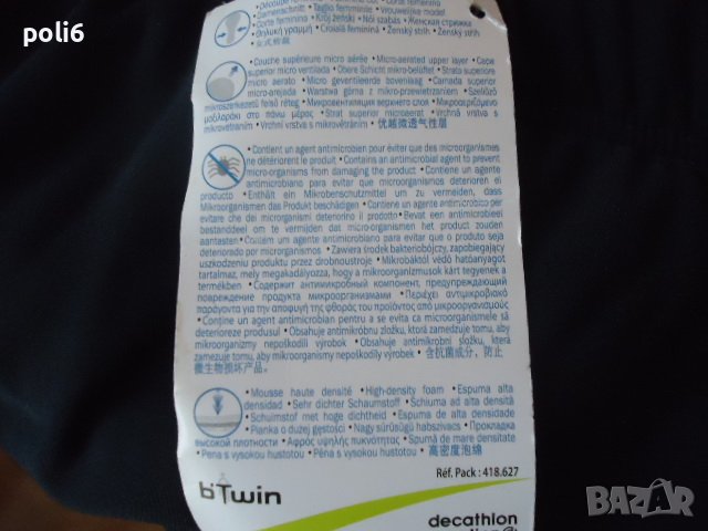 вело клин колездачен дълъг b Twin с подложка 72-79см, снимка 8 - Аксесоари за велосипеди - 39239813