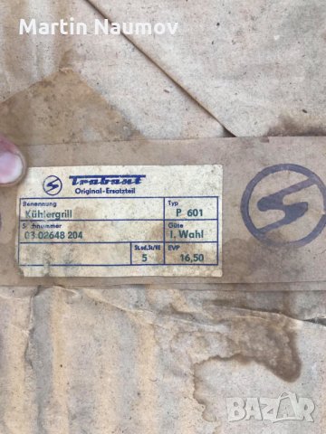 Предна решетка трабант - DDR, снимка 2 - Аксесоари и консумативи - 29523001