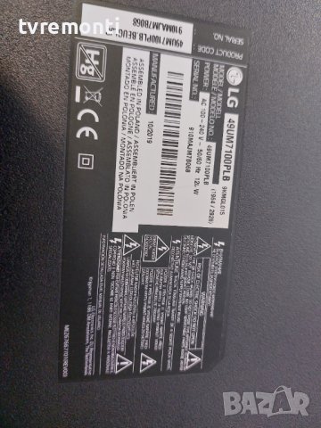 оригинална стойка MAM649841 за телевизор LG модел 49UM7100PLB, снимка 4 - Стойки, 3D очила, аксесоари - 37409647