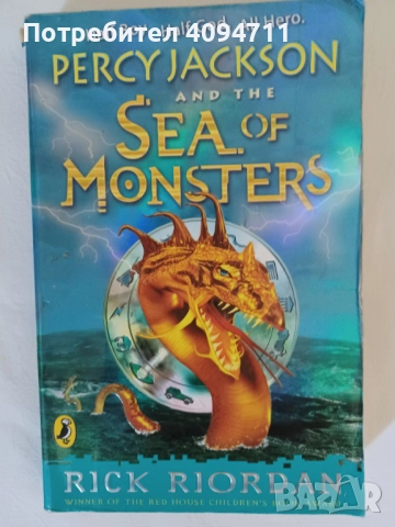 Percy Jackson and the See of Monsters by Rick Riordan