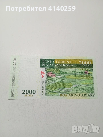 МАДАГАСКАР БАНКНОТА 